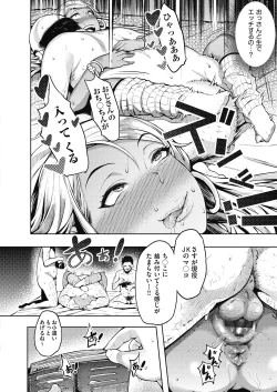 Page 64 of ギャルのやりらふぃーにっき