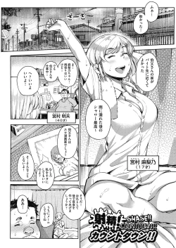 Page 79 of ギャルのやりらふぃーにっき