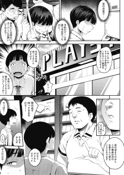 Page 7 of ギャルのやりらふぃーにっき