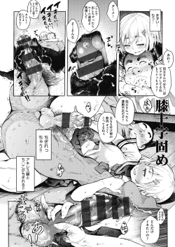 Page 88 of ギャルのやりらふぃーにっき