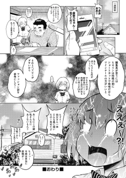 Page 98 of ギャルのやりらふぃーにっき