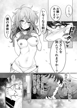 Page 11 of Boku-tachi no Hoshi no Unmei