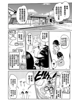 Page 110 of ようせいのまほうしょうじょがんばる！