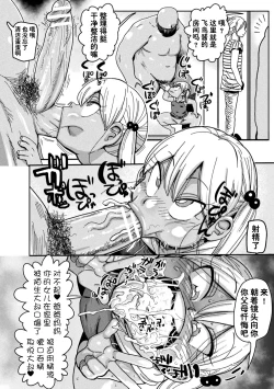 Page 14 of ようせいのまほうしょうじょがんばる！