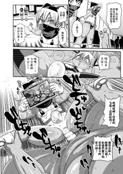 Page 154 of ようせいのまほうしょうじょがんばる！