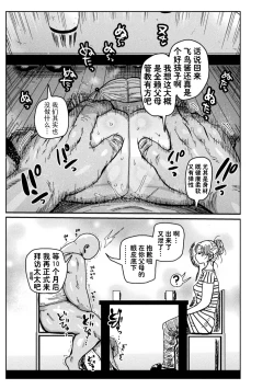 Page 17 of ようせいのまほうしょうじょがんばる！