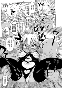 Page 65 of ようせいのまほうしょうじょがんばる！