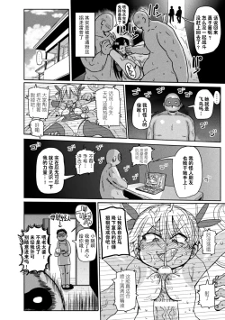 Page 66 of ようせいのまほうしょうじょがんばる！