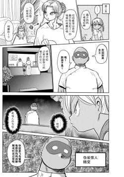 Page 67 of ようせいのまほうしょうじょがんばる！