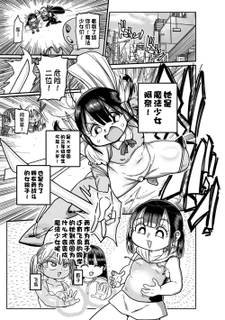 Page 85 of ようせいのまほうしょうじょがんばる！