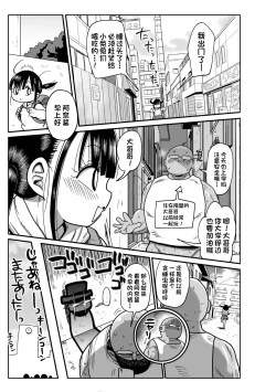 Page 87 of ようせいのまほうしょうじょがんばる！