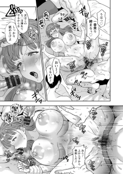 Page 153 of 乳欲温泉