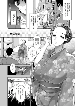 Page 30 of 乳欲温泉