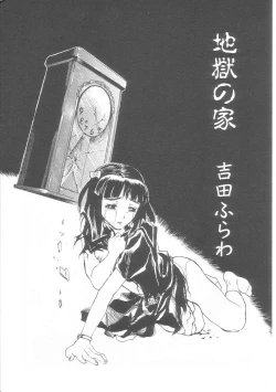 Page 221 of Musumeyo