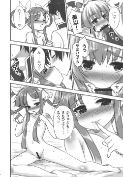 Page 21 of Hounyuuden