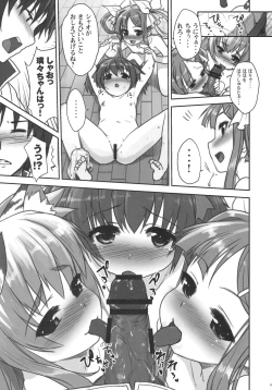 Page 22 of Hounyuuden