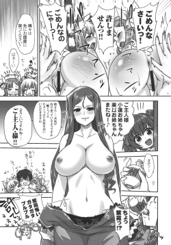 Page 30 of Hounyuuden