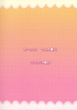 Page 33 of Hounyuuden