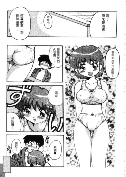 Page 114 of Tonari no Angel