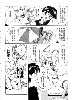 Page 129 of Tonari no Angel