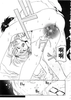 Page 142 of Tonari no Angel