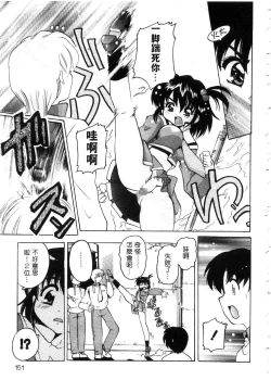 Page 150 of Tonari no Angel