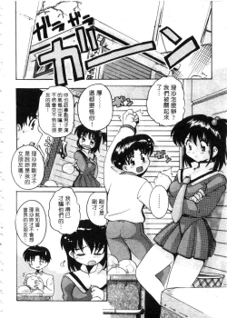Page 151 of Tonari no Angel