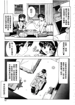 Page 166 of Tonari no Angel