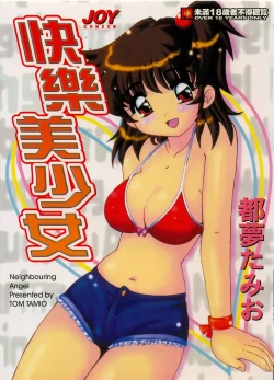 Page 1 of Tonari no Angel