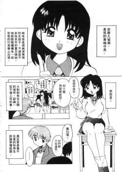 Page 45 of Tonari no Angel