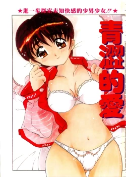 Page 4 of Tonari no Angel