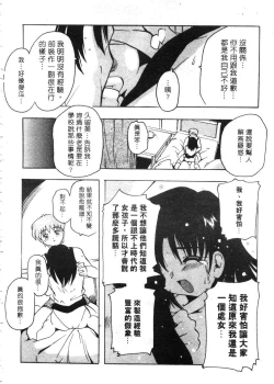 Page 53 of Tonari no Angel