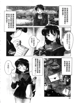 Page 85 of Tonari no Angel