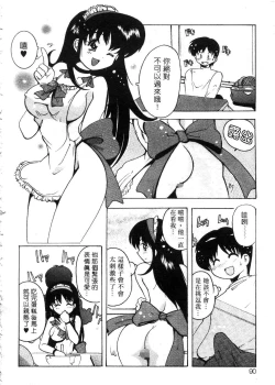 Page 89 of Tonari no Angel