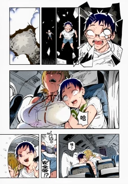 Page 4 of Harukochan | 春子小姐与小堇