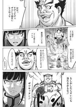 Page 111 of Oni Game