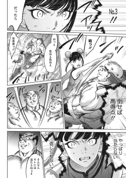 Page 113 of Oni Game