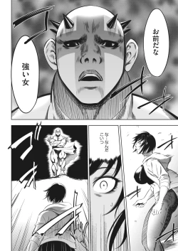 Page 145 of Oni Game