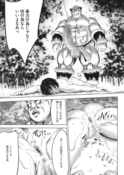 Page 176 of Oni Game