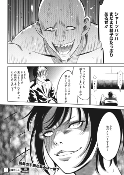 Page 334 of Oni Game