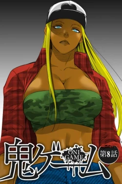 Page 335 of Oni Game