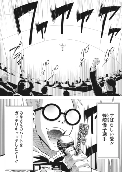 Page 396 of Oni Game