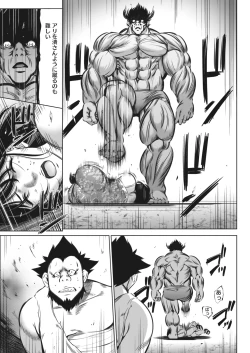 Page 493 of Oni Game