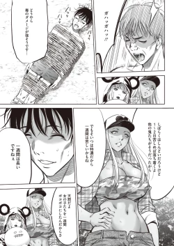 Page 519 of Oni Game