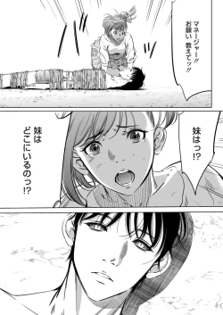 Page 521 of Oni Game