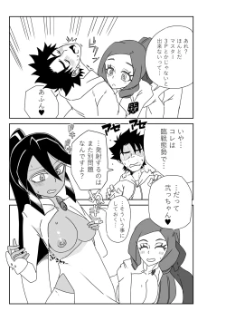 Page 5 of Luluhawa de chun shimai to ~ Sex shinaito Derarenai Tokuiten