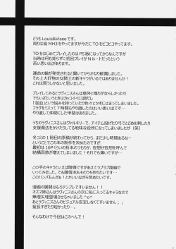 Page 20 of Konketsu Kanojo