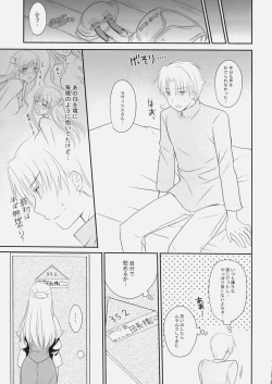 Page 6 of Konketsu Kanojo