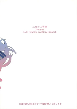 Page 18 of You'll Make Me iLL