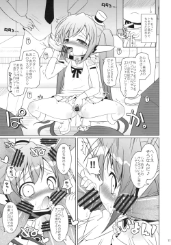 Page 16 of Yanano!! Yanano!! Yanano!!
